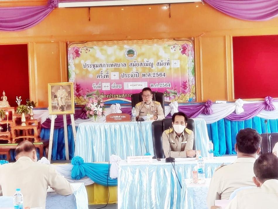 ประชุมสภาเทศบาลตำบลโนนหัน ครั้งที่ ๑ ประจำปี พ.ศ. ๒๕๖๔