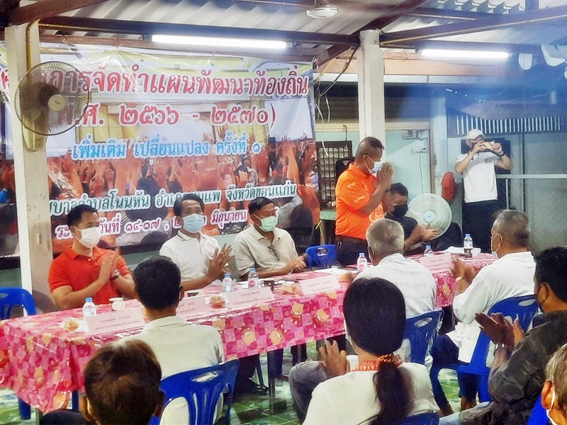 โครงการจัดทำแผนพัฒนาท้องถิ่น(พ.ศ.2566-2570) เพิ่มเติม เปลี่ยนแปลง ครั้งที่ 1