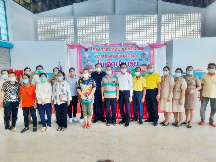 โครงการฝึกอบรมให้ความรู้การป้องกันโรคติดต่อ ในเด็กประถมวัย