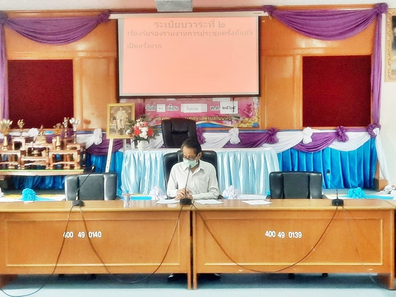ประชุมคณะอนุกรรมการ สนับสนุนการจัดบริการและดูแลระยะยาวสำหรับผู้สูงอายุที่มีภาวะพึ่งพิง (Long Term Care) ครั้งที่1 /2565