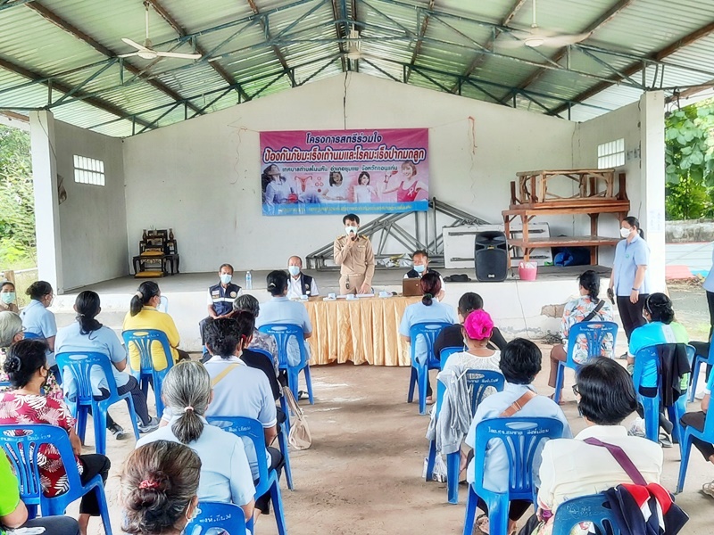 โครงการสตรีร่วมใจ ป้องกันภัยมะเร็งเต้านมและโรคมะเร็งปากมดลูก