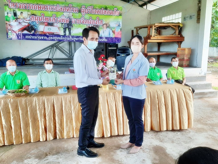 โครงการเกษตรกรปลอดโรค ผู้บริโภคปลอดภัย สมุนไพรล้างพิษ กายจิตผ่องใส ประจำปีงบประมาณ​ 2565​