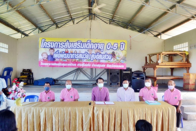 โครงการส่งเสริมเด็กอายุ 0-5 ปี เพื่อพัฒนาการสมวัย สูงดีสมส่วน ประจำปีงบประมาณ​ 2565​