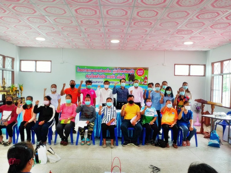 โครงการเกษตรกรปลอดโรค ผู้บริโภคปลอดภัย สมุนไฟรล้างพิษ กายจิต ผ่องใส่ ประจำปีงบประมาณ​ 2565​