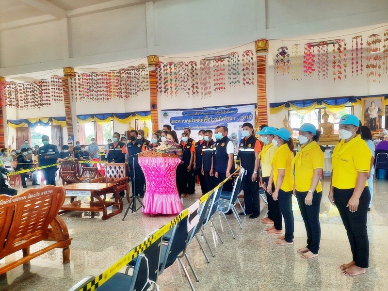 โครงการจัดซื้อวัคซีนเพื่อป้องกันและควบคุมโรคติดต่อเชื้อไวรัสโคโรนา -2019