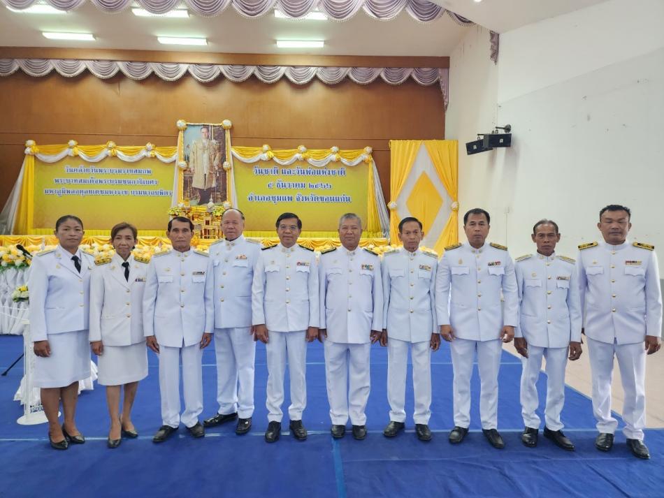 รำลึกในพระมหากรุณาธิคุณ พระบาทสมเด็จพระบรมชนกาธิเบศร มหาภูมิพลอดุลยเดชมหาราช บรมนาถบพิตร เนื่องในวันคล้ายวันพระราชสมภพ